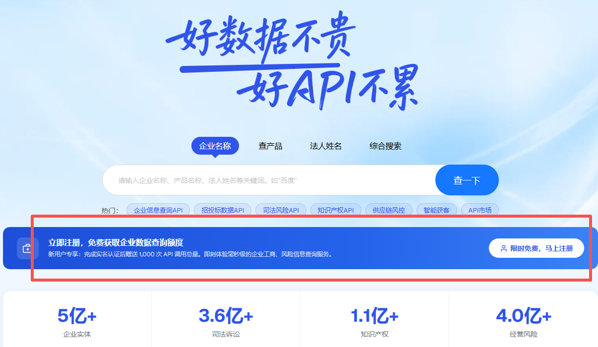 鲸海数据首页注册入口