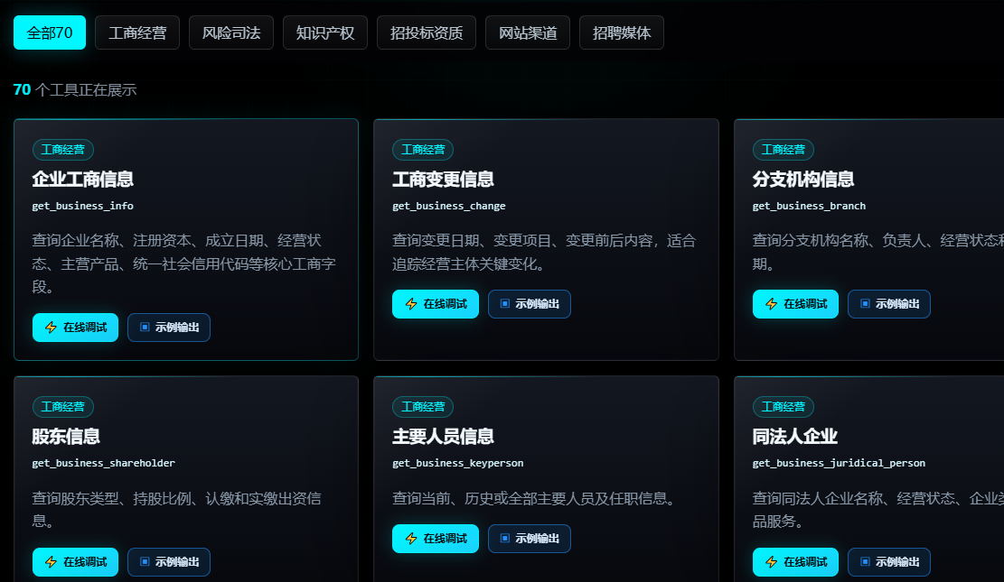 鲸海MCP部分原子工具