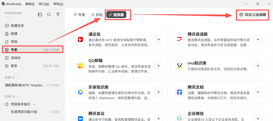 教程7