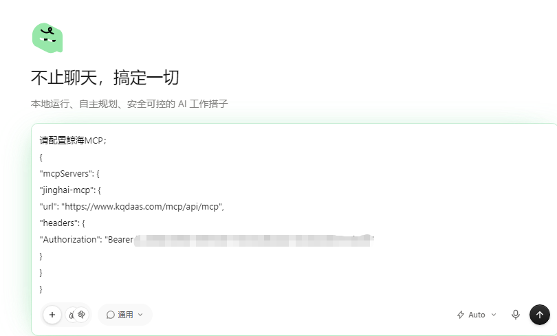 QoderWork配置1