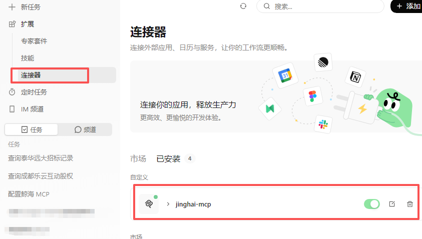QoderWork配置4
