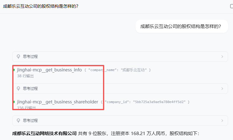 LobsterAI 配置3
