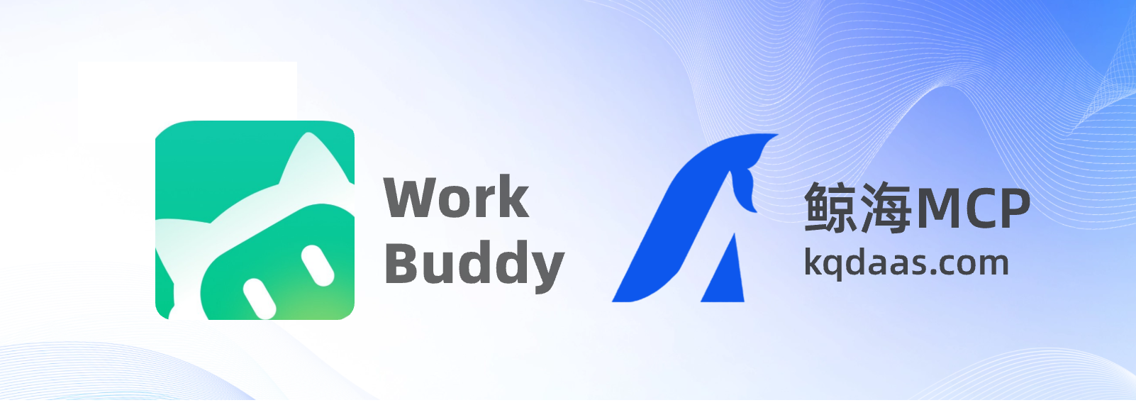 WorkBuddy搭档鲸海MCP