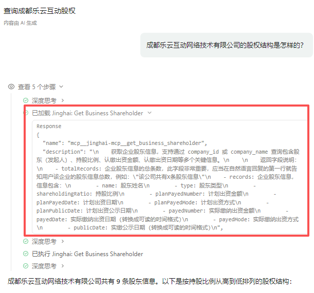 QoderWork配置5