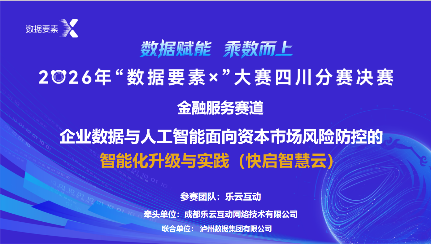 鲸海数据：3.9亿+企业数据如何驱动金融风控获奖项目